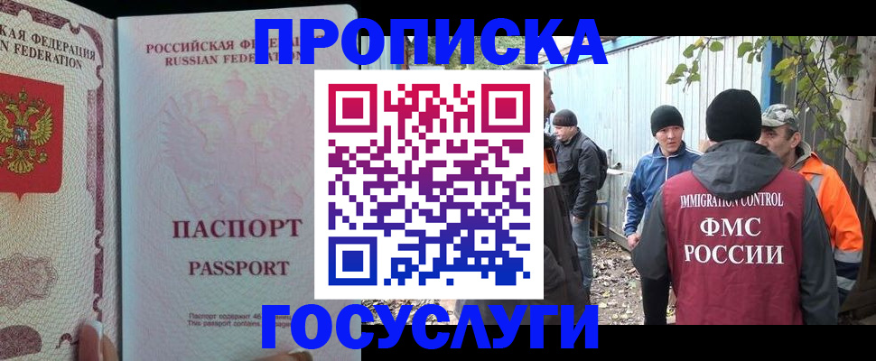 временная регистрация для школы в Гудермесе