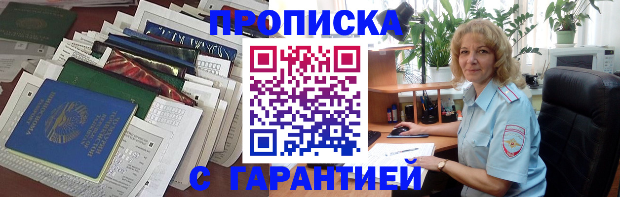прописка для кредита в Гудермесе